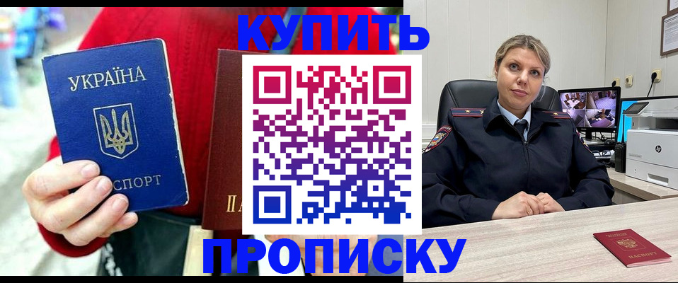 временная регистрация адрес в Читинской области