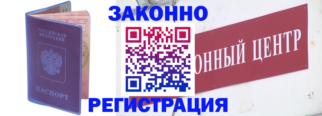 прописка иностранных граждан в Читинской области