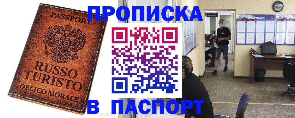 регистрация для школы в Читинской области