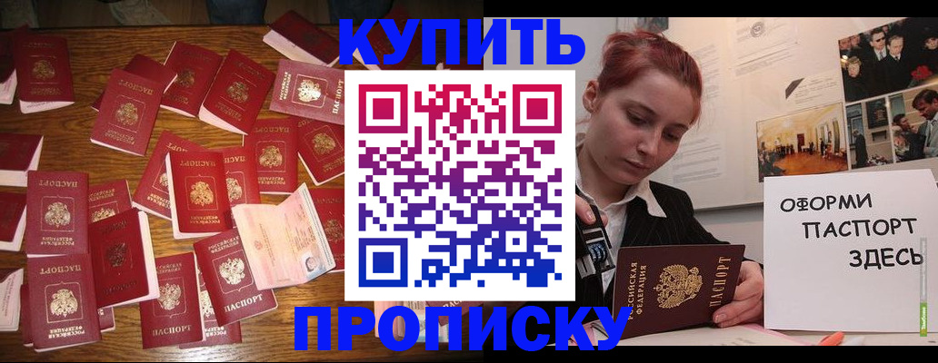 временная регистрация поиск в Читинской области